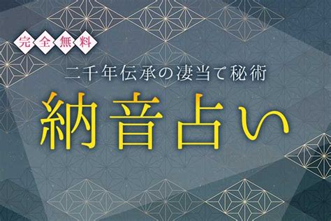 納音 性格|納音占いとは？相性を占う四柱推命の用語を解説 